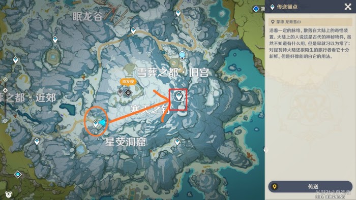 原神 (Genshin Impact) 龍脊雪山快速探索攻略