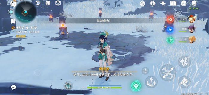 原神 (Genshin Impact) 龍脊雪山仙靈寶箱解謎攻略