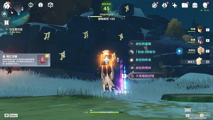 原神 (Genshin Impact) 龍脊雪山壓力機關解謎教學