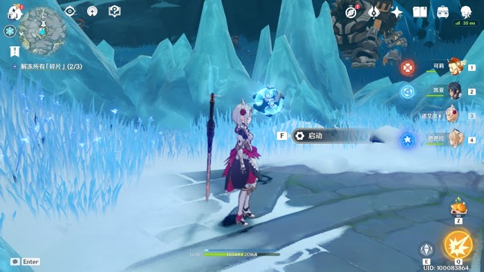 原神 (Genshin Impact) 雪山三處碎片封印位置與解法說明