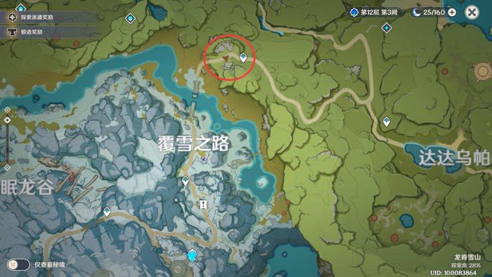 原神 (Genshin Impact) 雪山三處碎片封印位置與解法說明