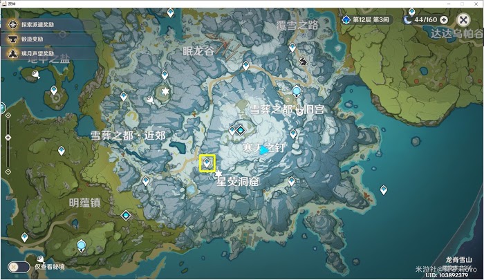 原神 (Genshin Impact) 芬德尼爾之頂解謎方法