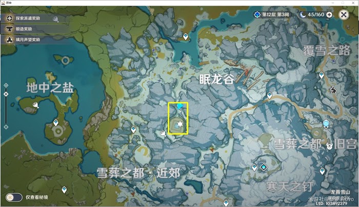 原神 (Genshin Impact) 芬德尼爾之頂解謎方法