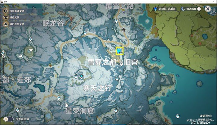 原神 (Genshin Impact) 芬德尼爾之頂解謎方法