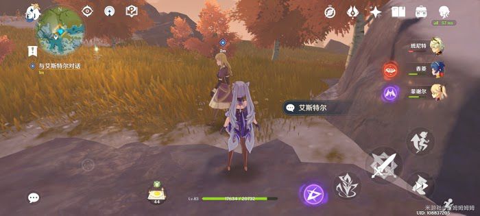 原神 (Genshin Impact) 世界任務艾斯特爾勘測信標位置分享