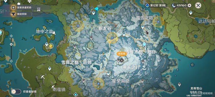 原神 (Genshin Impact) 世界任務艾斯特爾勘測信標位置分享