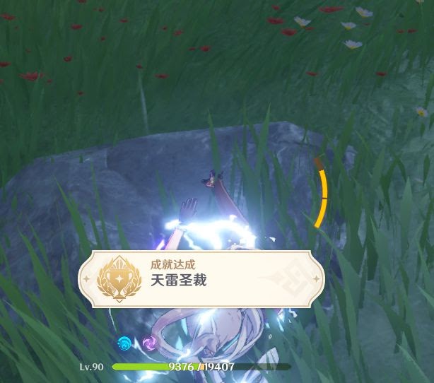 原神 (Genshin Impact) 天雷聖裁成就完成方法