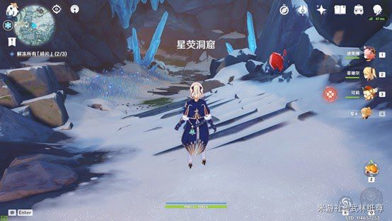 原神 (Genshin Impact) 山中之物任務星熒洞窟碎片解凍方法