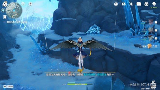 原神 (Genshin Impact) 山中之物任務星熒洞窟碎片解凍方法