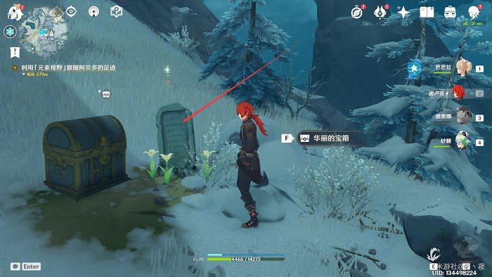 原神 (Genshin Impact) 龍脊雪山三個匣子收集攻略