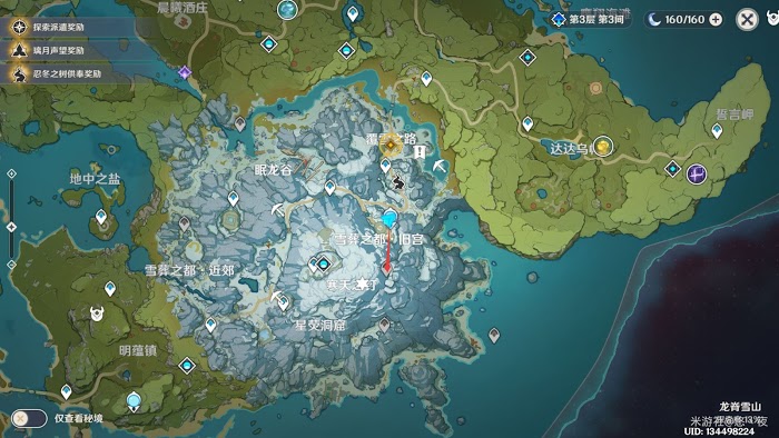 原神 (Genshin Impact) 龍脊雪山三個匣子收集攻略
