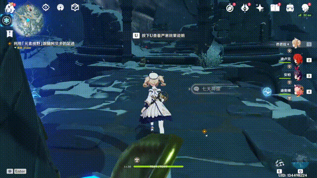 原神 (Genshin Impact) 龍脊雪山三個匣子收集攻略