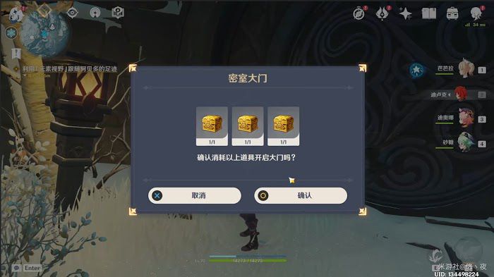 原神 (Genshin Impact) 龍脊雪山三個匣子收集攻略