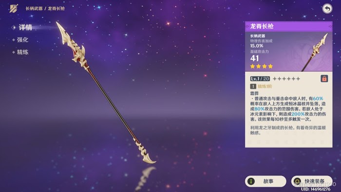 原神 (Genshin Impact) 腐殖之牙任務圖文攻略