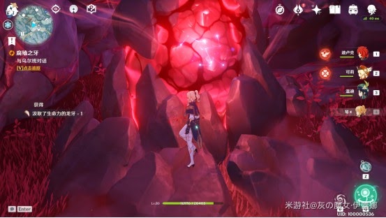 原神 (Genshin Impact) 腐殖之牙世界任務攻略