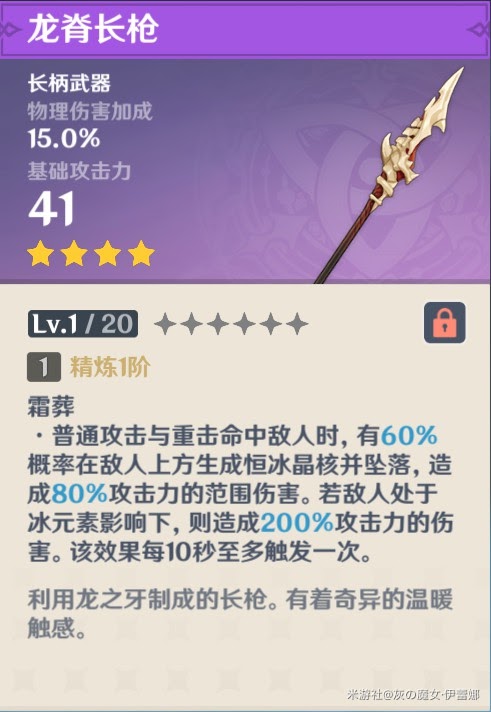 原神 (Genshin Impact) 腐殖之牙世界任務攻略