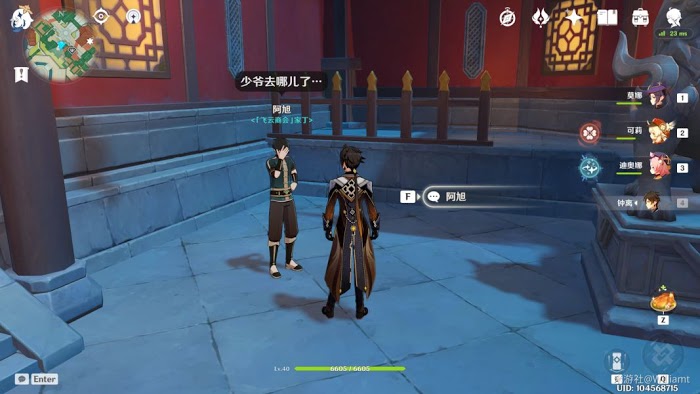 原神 (Genshin Impact) 暫留此影世界任務攻略