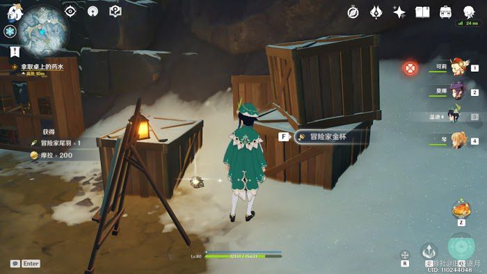 原神 (Genshin Impact) 龍脊雪山每日聖遺物取得位置