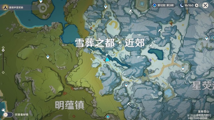原神 (Genshin Impact) 龍脊雪山每日聖遺物取得位置