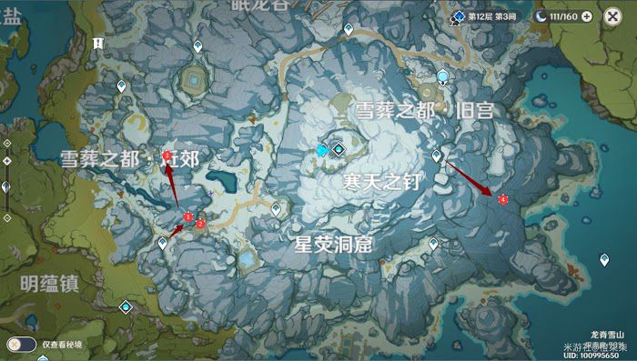 原神 (Genshin Impact) 龍脊雪山解謎難點整理