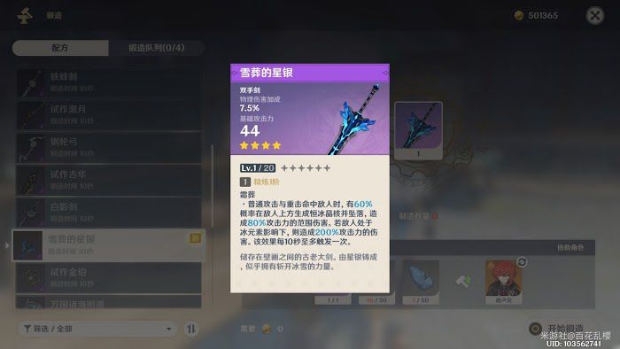 原神 (Genshin Impact) 雪葬之都舊宮解謎與古碑位置