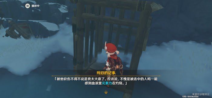原神 (Genshin Impact) 隱藏成就逆子的歸鄉攻略