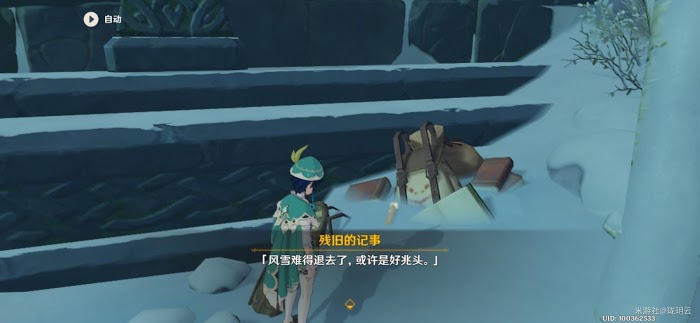 原神 (Genshin Impact) 隱藏成就逆子的歸鄉攻略