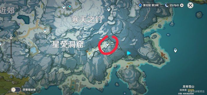 原神 (Genshin Impact) 隱藏成就逆子的歸鄉攻略