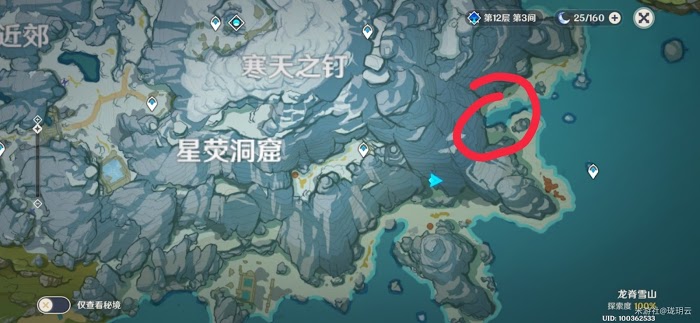 原神 (Genshin Impact) 隱藏成就逆子的歸鄉攻略