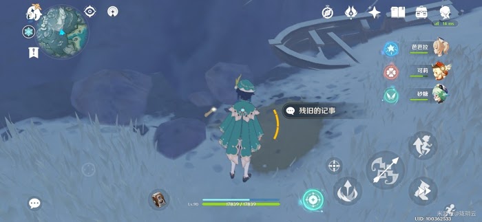 原神 (Genshin Impact) 隱藏成就逆子的歸鄉攻略