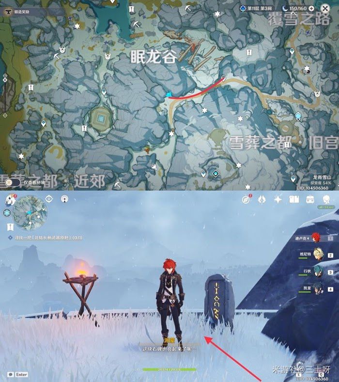 原神 (Genshin Impact) 雪葬的星銀大劍取得方法