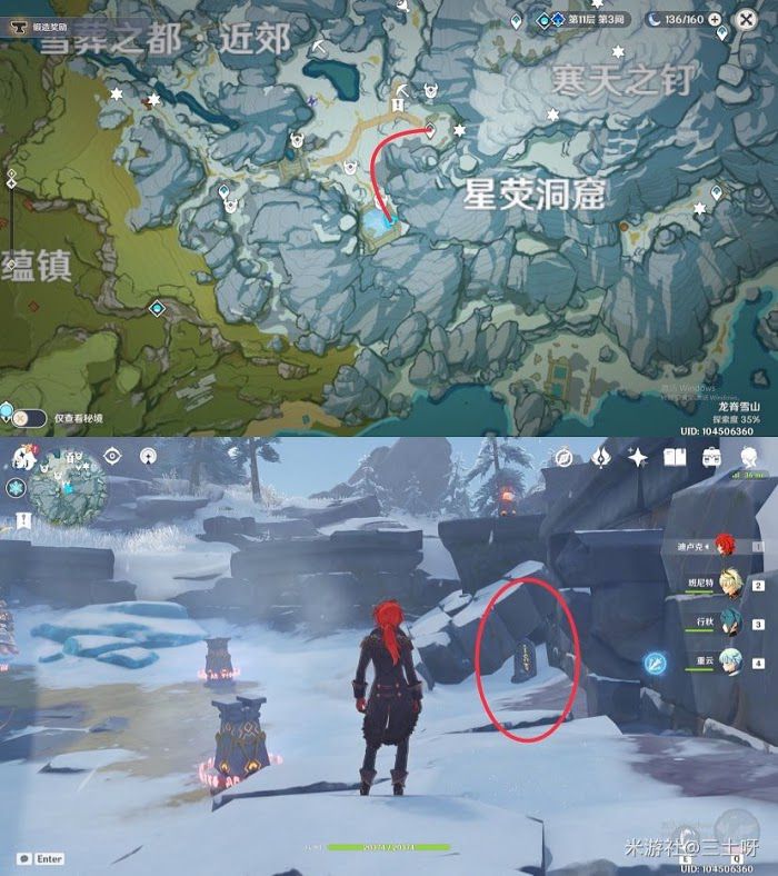 原神 (Genshin Impact) 雪葬的星銀大劍取得方法
