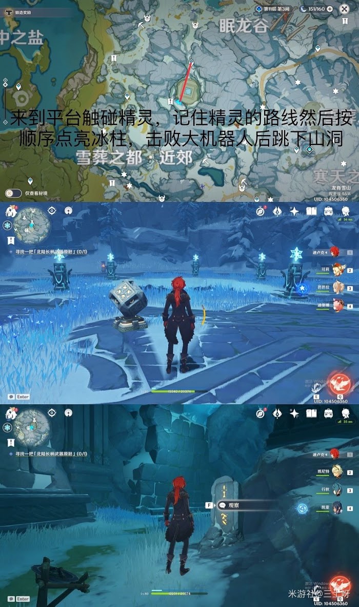 原神 (Genshin Impact) 雪葬的星銀大劍取得方法