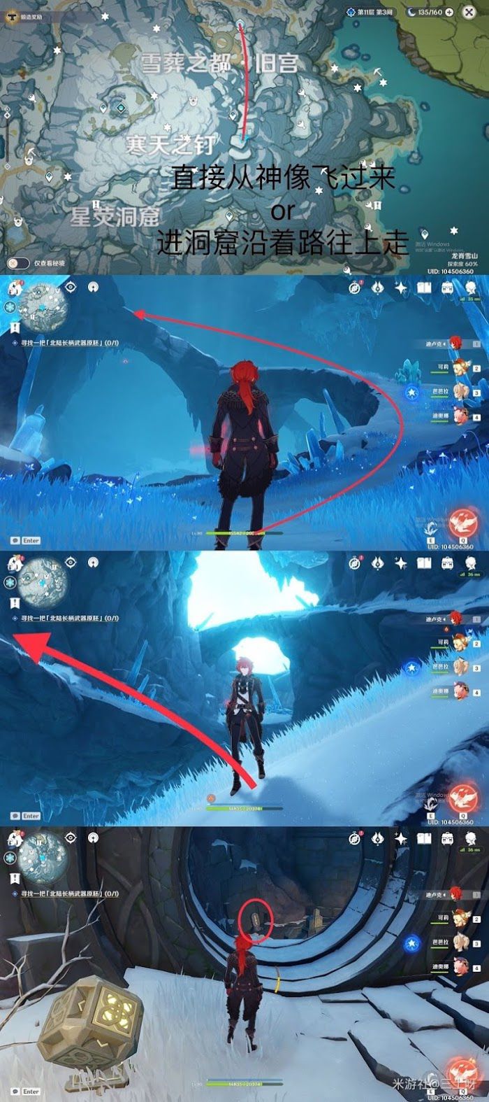 原神 (Genshin Impact) 雪葬的星銀大劍取得方法