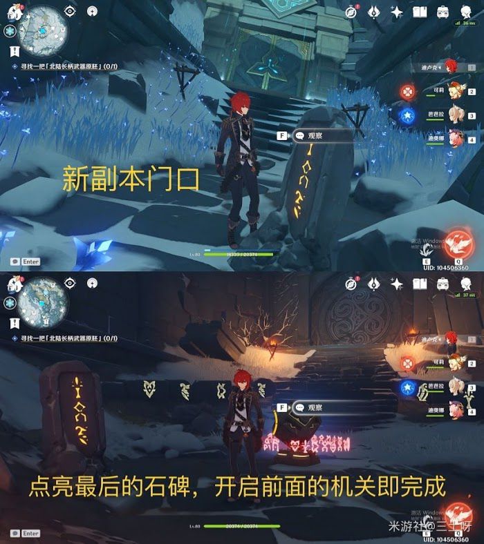 原神 (Genshin Impact) 雪葬的星銀大劍取得方法