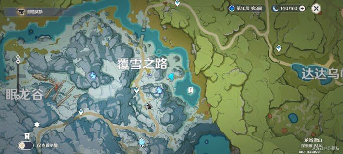 原神 (Genshin Impact) 雪葬的星銀任務八個石碑位置說明