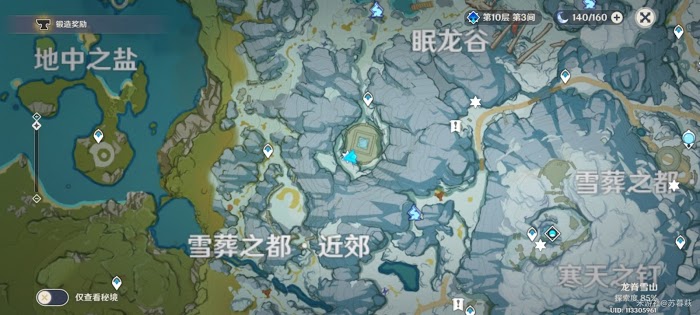 原神 (Genshin Impact) 雪葬的星銀任務八個石碑位置說明