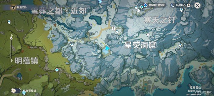 原神 (Genshin Impact) 雪葬的星銀任務八個石碑位置說明