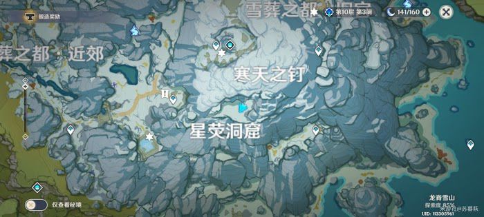 原神 (Genshin Impact) 雪葬的星銀任務八個石碑位置說明