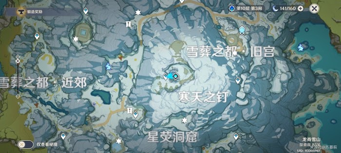 原神 (Genshin Impact) 雪葬的星銀任務八個石碑位置說明