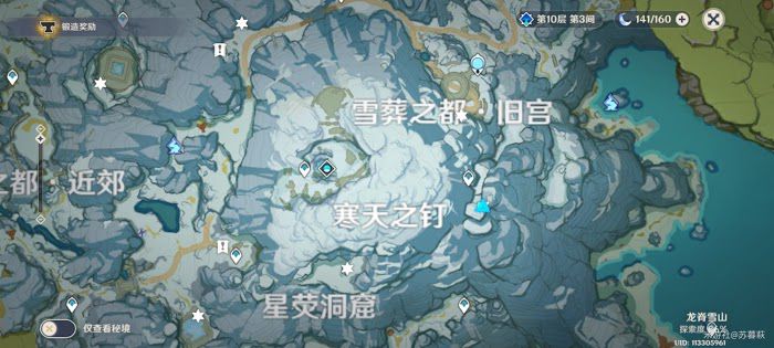 原神 (Genshin Impact) 雪葬的星銀任務八個石碑位置說明