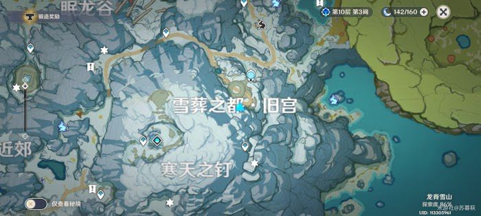 原神 (Genshin Impact) 雪葬的星銀任務八個石碑位置說明