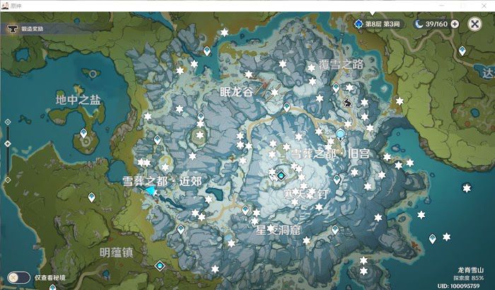 原神 (Genshin Impact) 雪山地區緋紅玉髓收集位置