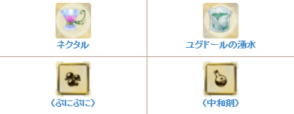 萊莎的鍊金工房 2 失落傳說與秘密妖精 超瓊漿補給藥的製作方法