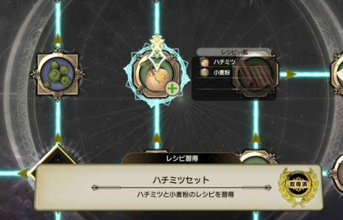萊莎的鍊金工房 2 失落傳說與秘密妖精 金創粉的製作方法