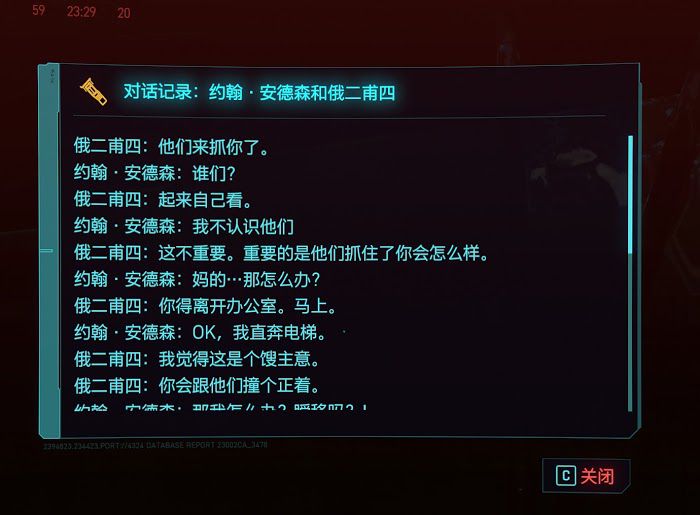 電馭叛客2077 (Cyberpunk 2077) 駭客帝國彩蛋內容與地點