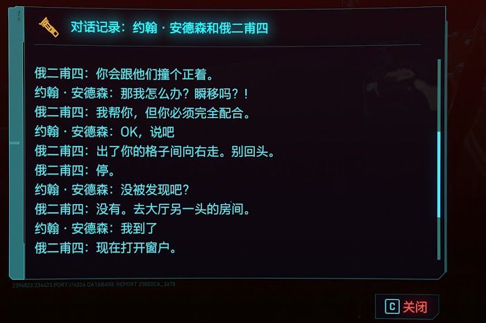 電馭叛客2077 (Cyberpunk 2077) 駭客帝國彩蛋內容與地點
