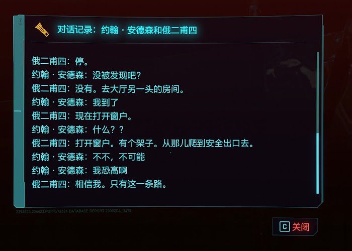 電馭叛客2077 (Cyberpunk 2077) 駭客帝國彩蛋內容與地點