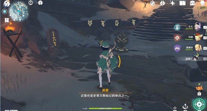 原神 (Genshin Impact) 龍脊雪山8塊石碑位置與收集路線