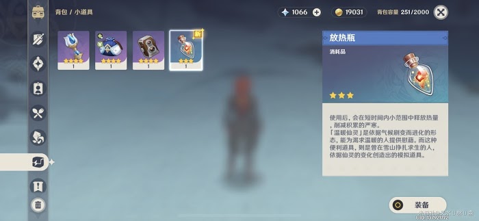 原神 (Genshin Impact) 極寒值消除與減緩累積方法分享